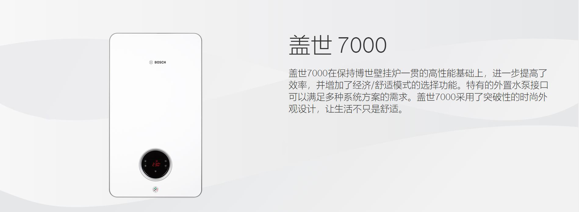 盖世7000