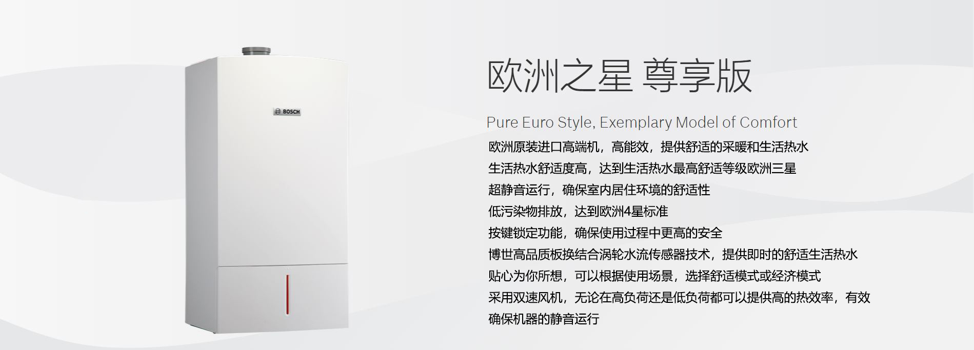 欧洲之星