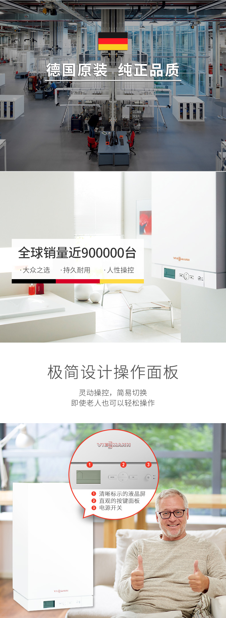 菲斯曼