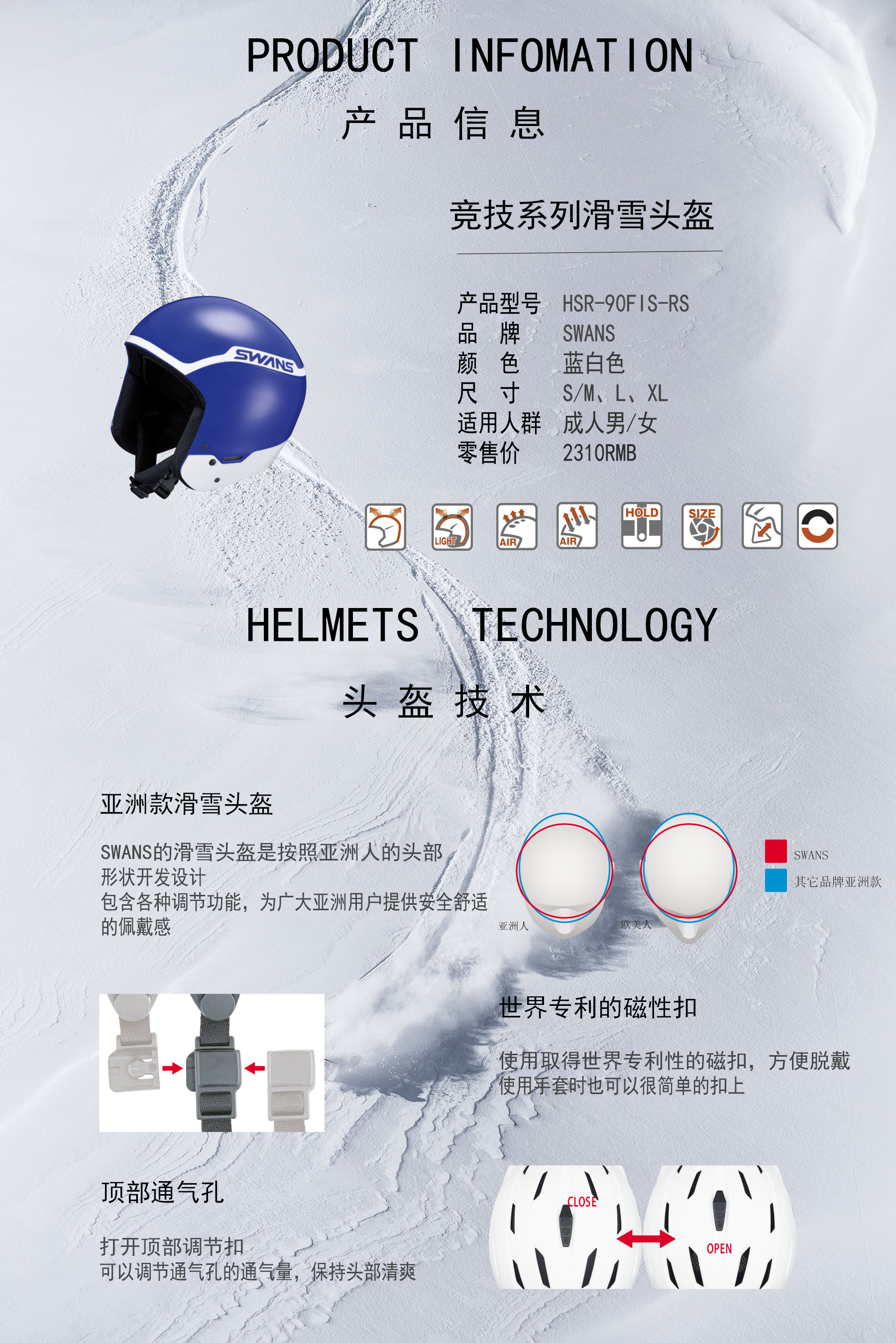 HSR-90FIS-RS-头盔1