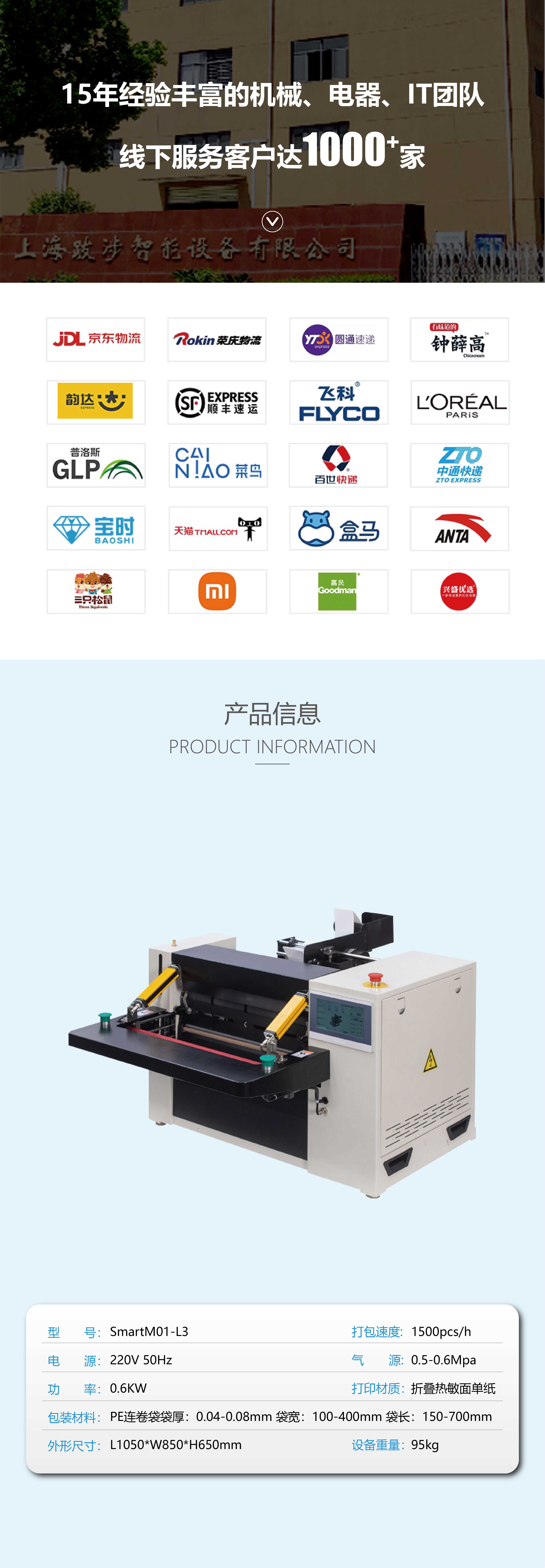 小型桌面套袋机