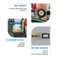 电商快递自动贴单机-05