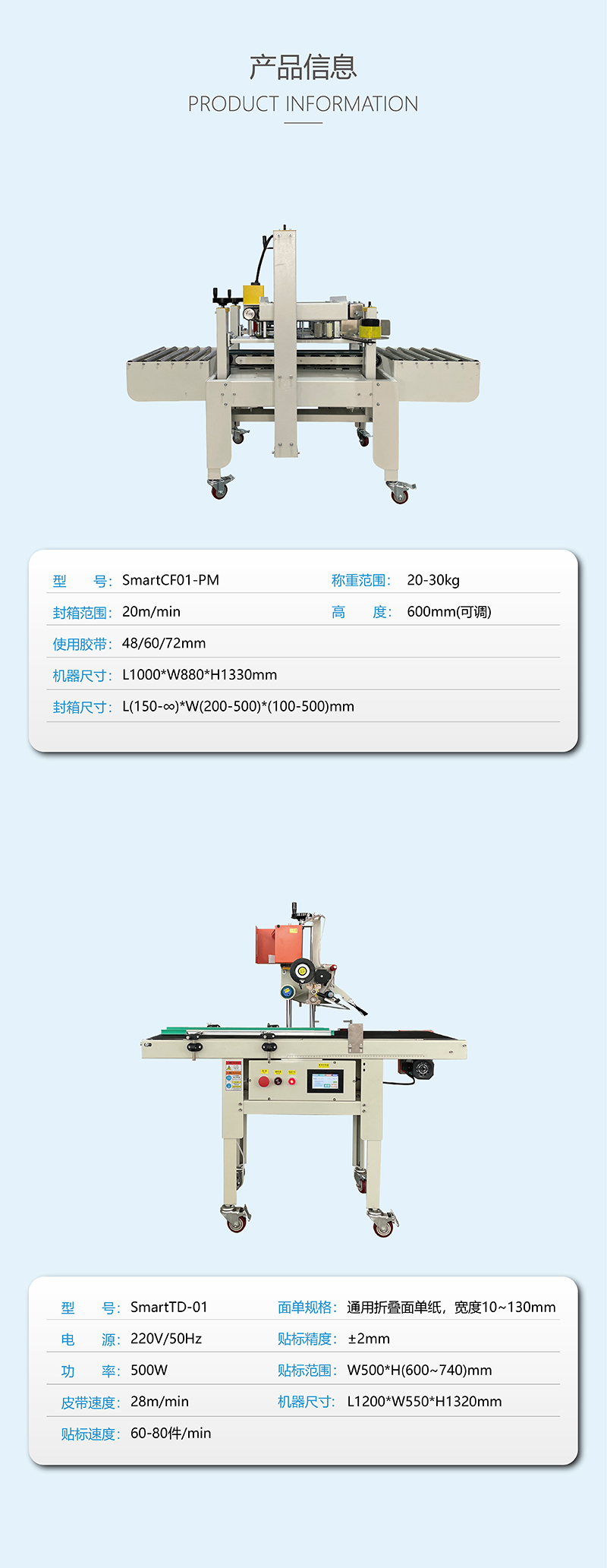 泡沫箱打包方案配置