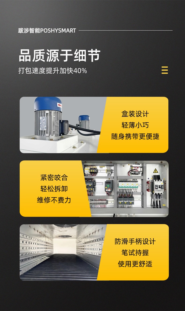 袖口式封切热收缩机