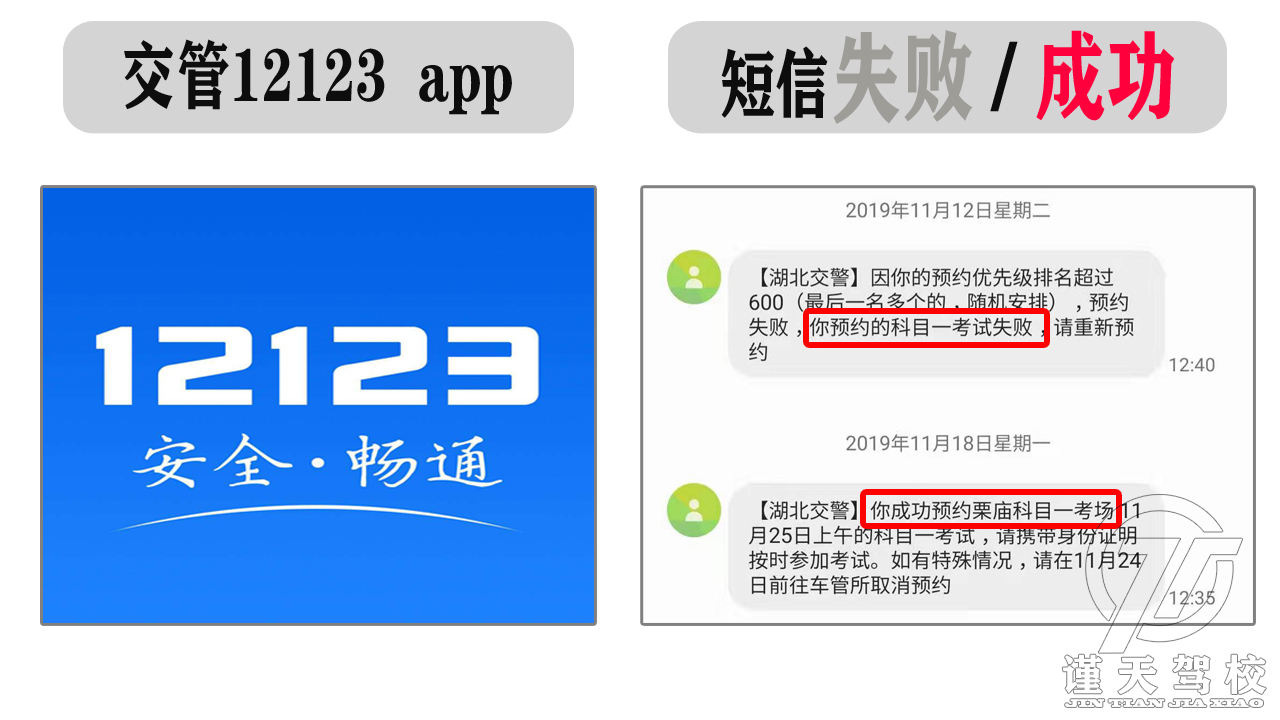科目一考试预约