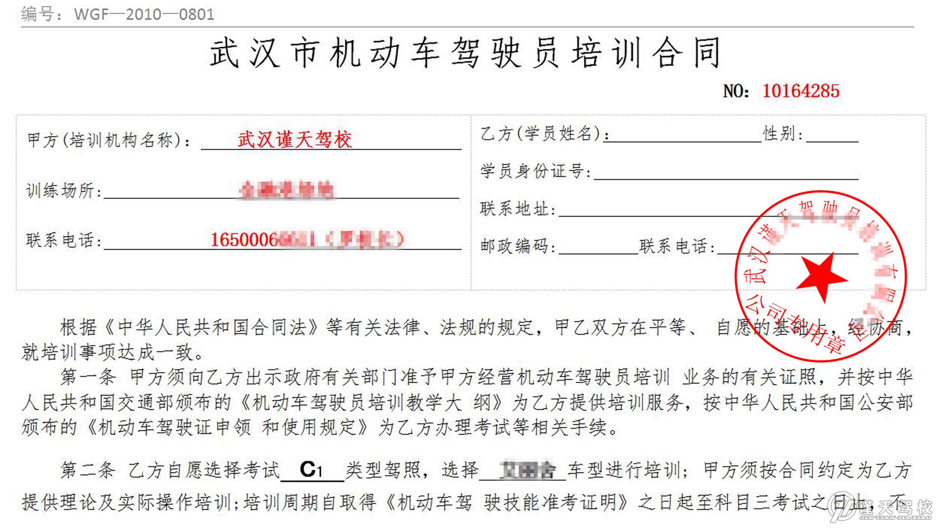 选择好之后,一定要同驾校方签订车管所统一制定的学车合同,后期学员的