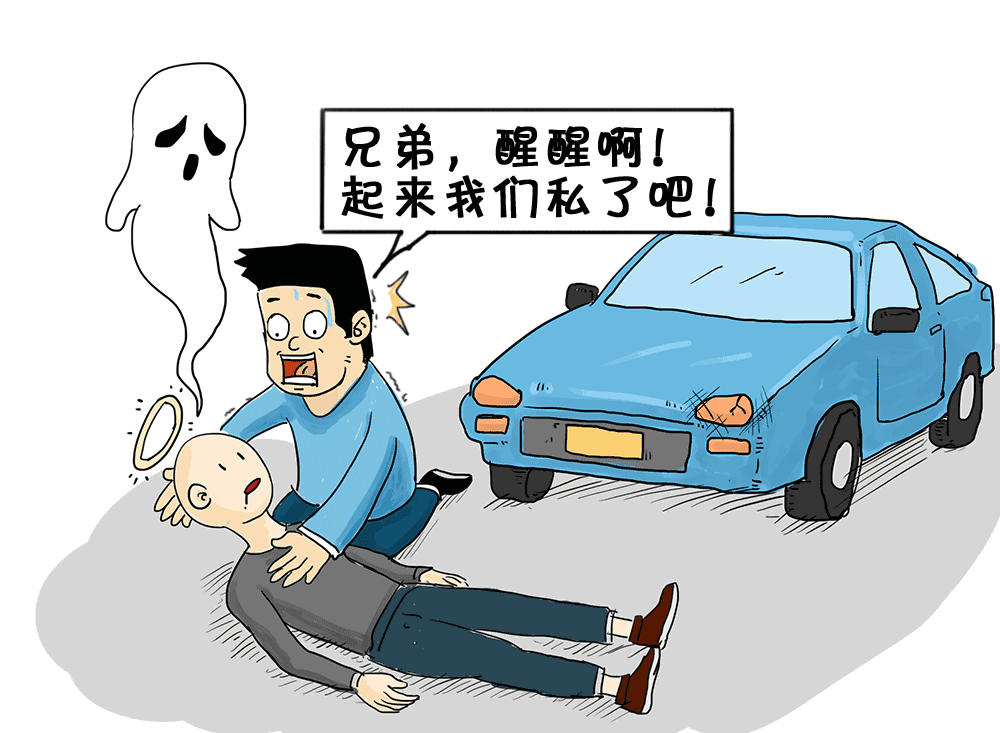 发生交通事故,该私了还是走保险?-武汉驾校