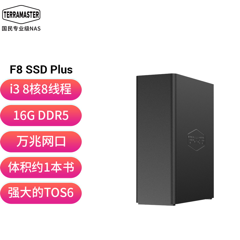 主图-F8-SSD-Plus