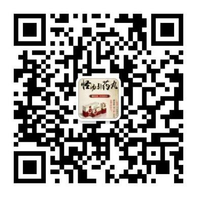 古佰天舒筋活络丸