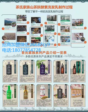 茶氏家族黑桑果酵素洗发乳效果好不好,改善哪些问题