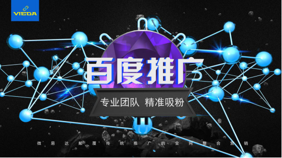 做的人越多，链接越多，最后的效果越好。微易达推广总监文文：bc591999542微易达传媒公司致力推