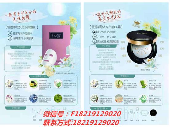 丸碧护肤品代理利润高吗,一次需要拿多少钱的货