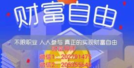 网赚平台——曝光黑幕 , 不套路网赚项目 赚钱项目 第2张 网赚平台——曝光黑幕 , 不套路网赚项目 赚钱项目 第2张