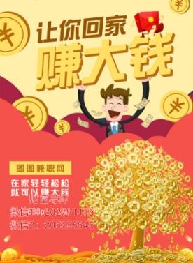 网赚平台——曝光黑幕 , 不套路网赚项目 赚钱项目 第4张 网赚平台——曝光黑幕 , 不套路网赚项目 赚钱项目 第4张
