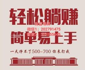 网赚平台——曝光黑幕 , 不套路网赚项目 赚钱项目 第5张 网赚平台——曝光黑幕 , 不套路网赚项目 赚钱项目 第5张