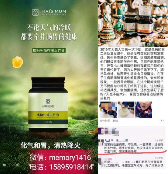 楷妈冰糖柠檬玉竹膏代理加盟找谁最靠谱,多久可以回本