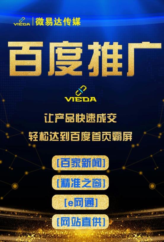 C:UsersAdministratorDesktop微易达图片微信图片_20190420091558.jpg