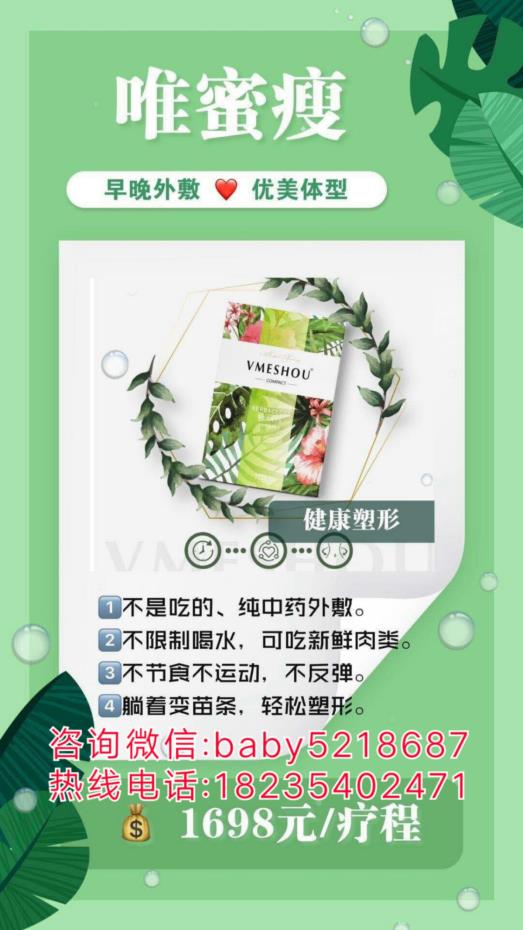 唯蜜瘦零售价多少钱一盒?代理投资成本高吗揭秘!