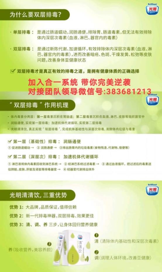 光明清清饮排毒减肥会反弹吗 真的能排毒拉油抽脂肪 金融 中部法治观察网