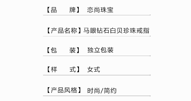 马眼钻石白贝珍珠戒指