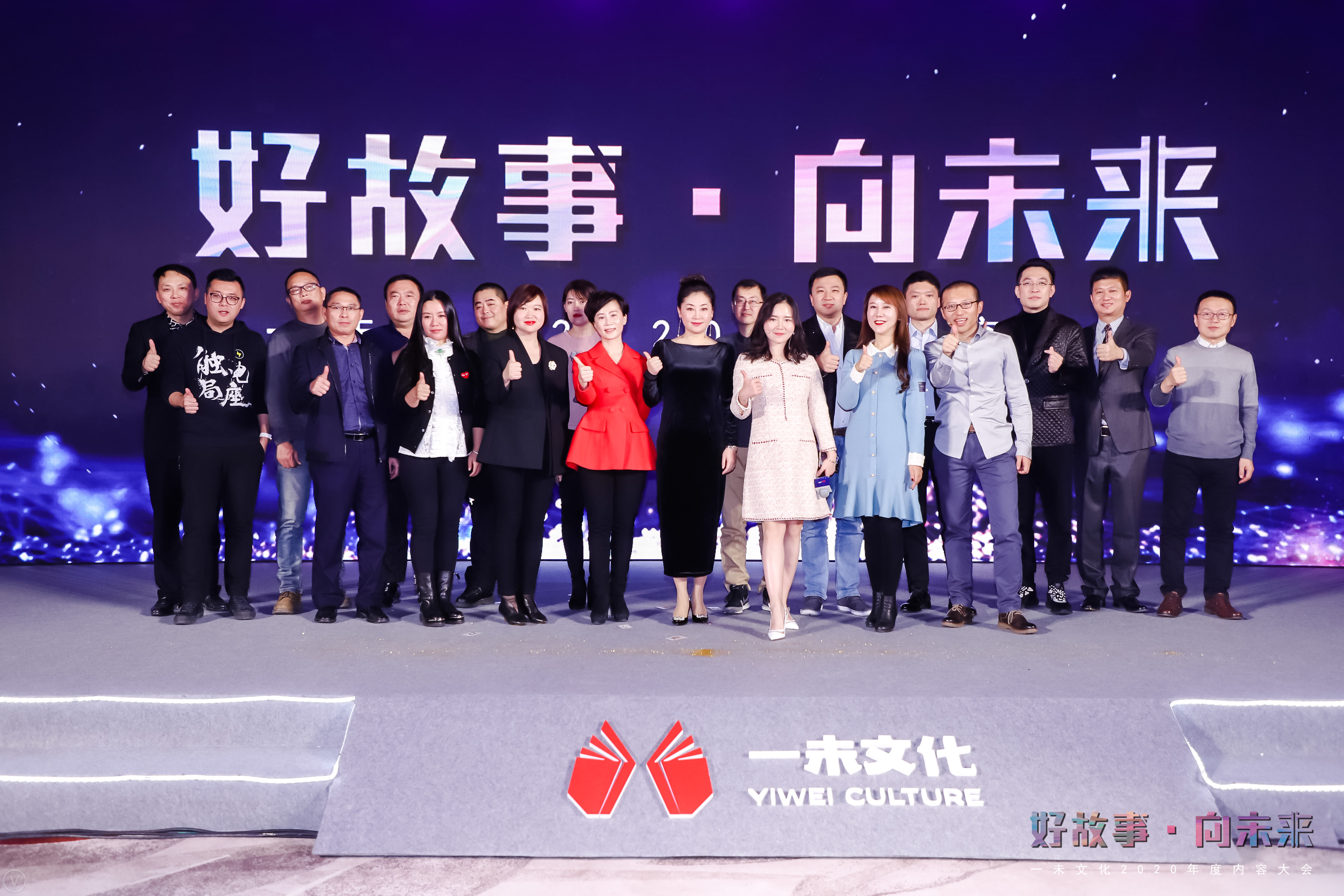 一未文化发布会图-整体大合照