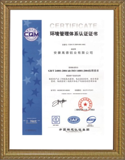 honor-环境管理体系认证证书