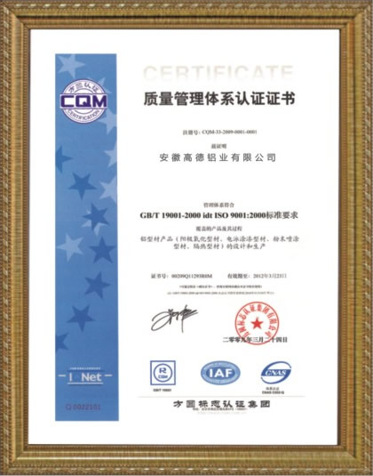 honor-质量管理体系认证证书2