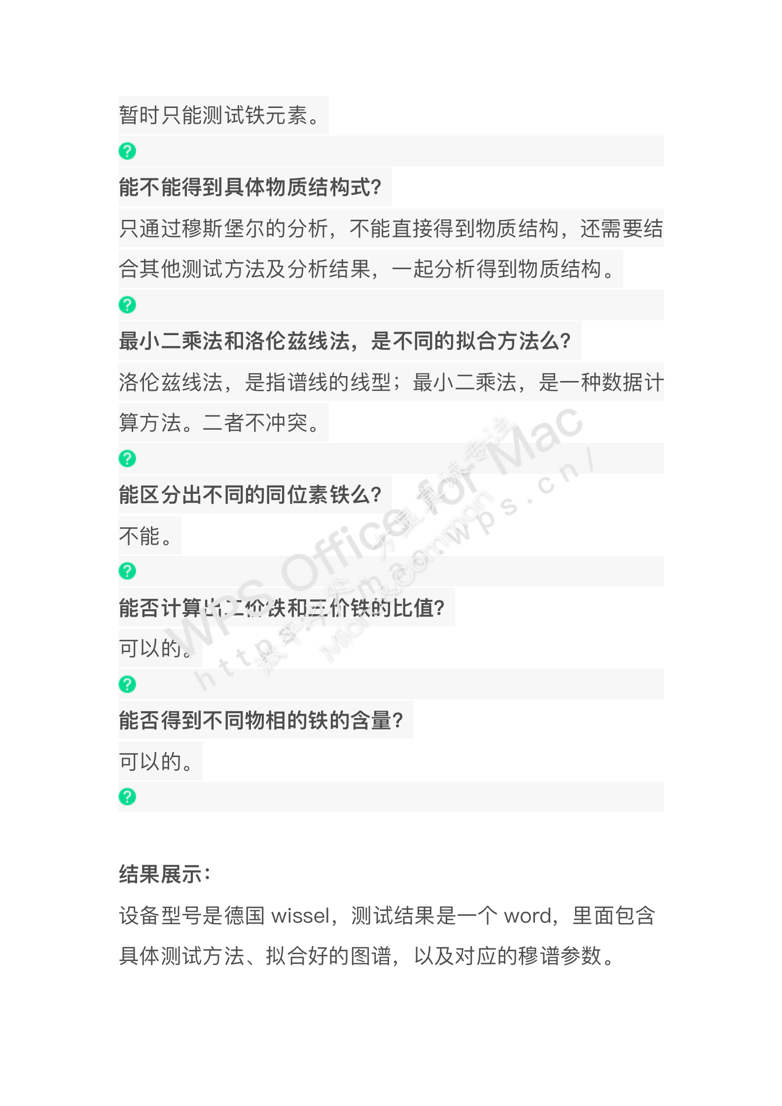 穆斯堡尔谱仪参数及注意事项-穆斯堡尔谱仪参数及注意事项_03