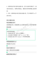 穆斯堡尔谱仪参数及注意事项-穆斯堡尔谱仪参数及注意事项_02
