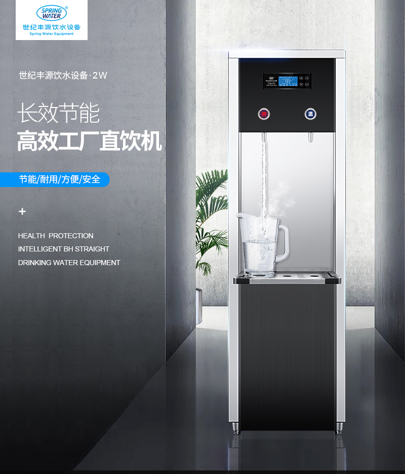 【世纪丰源】FY-2W-2W详情1