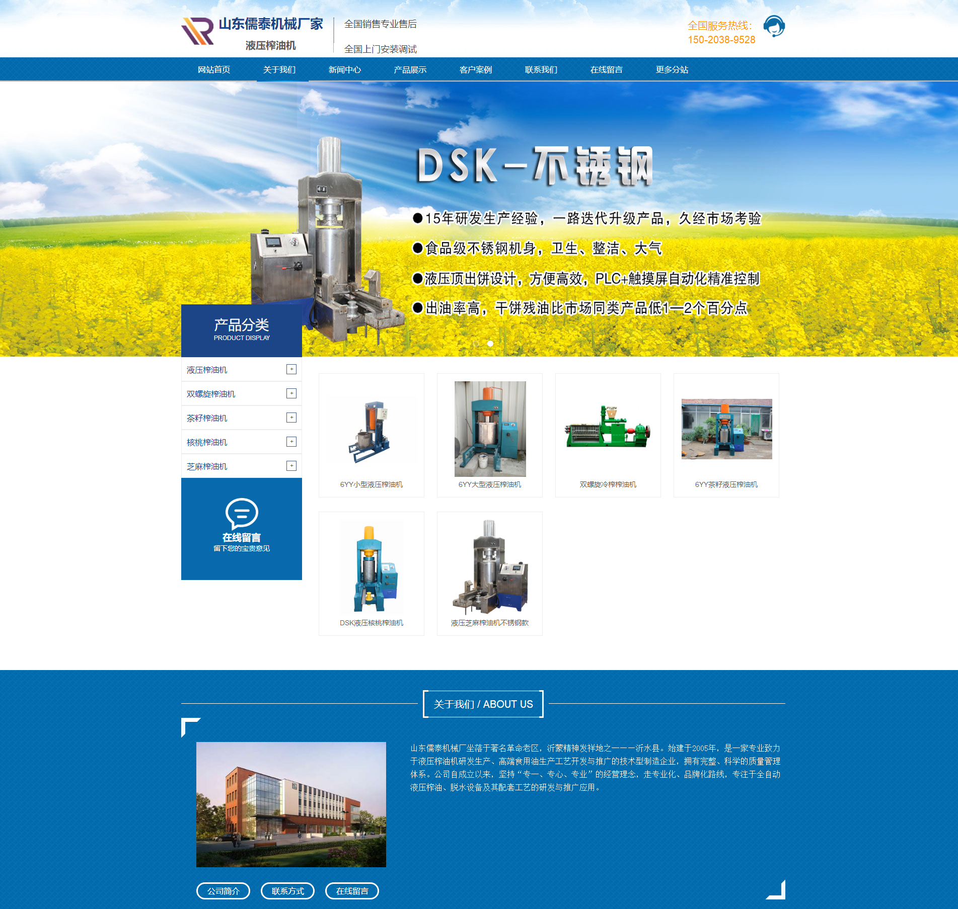 沂南网络公司