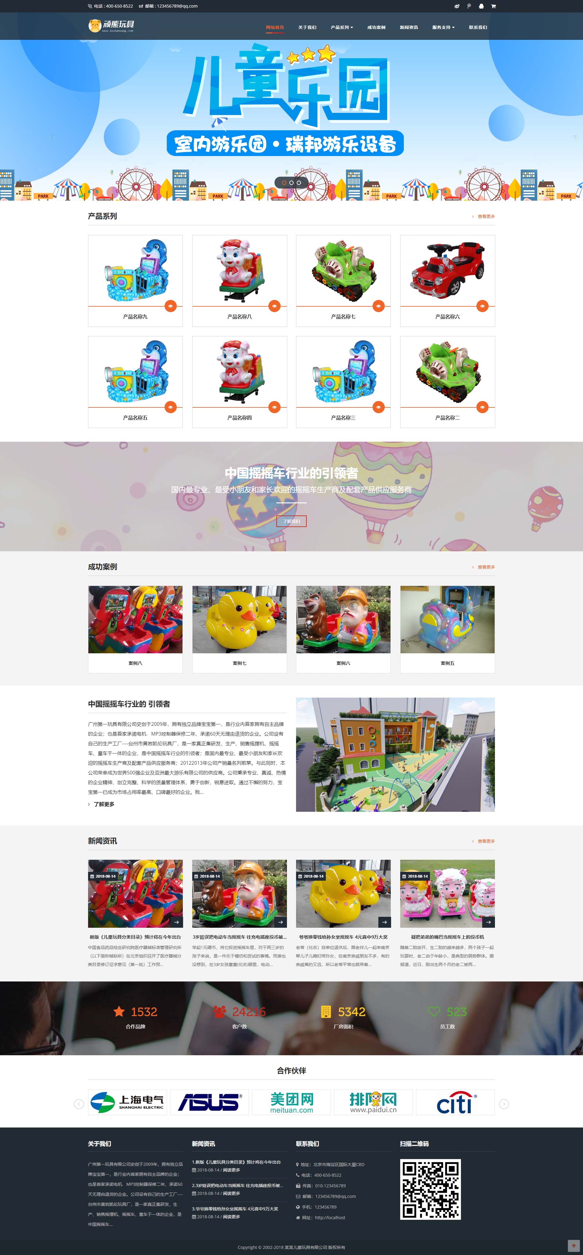 游乐场儿童玩具销售厂家网站