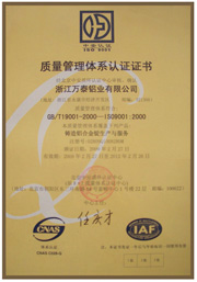 质量管理体系审核中心IS09001认证