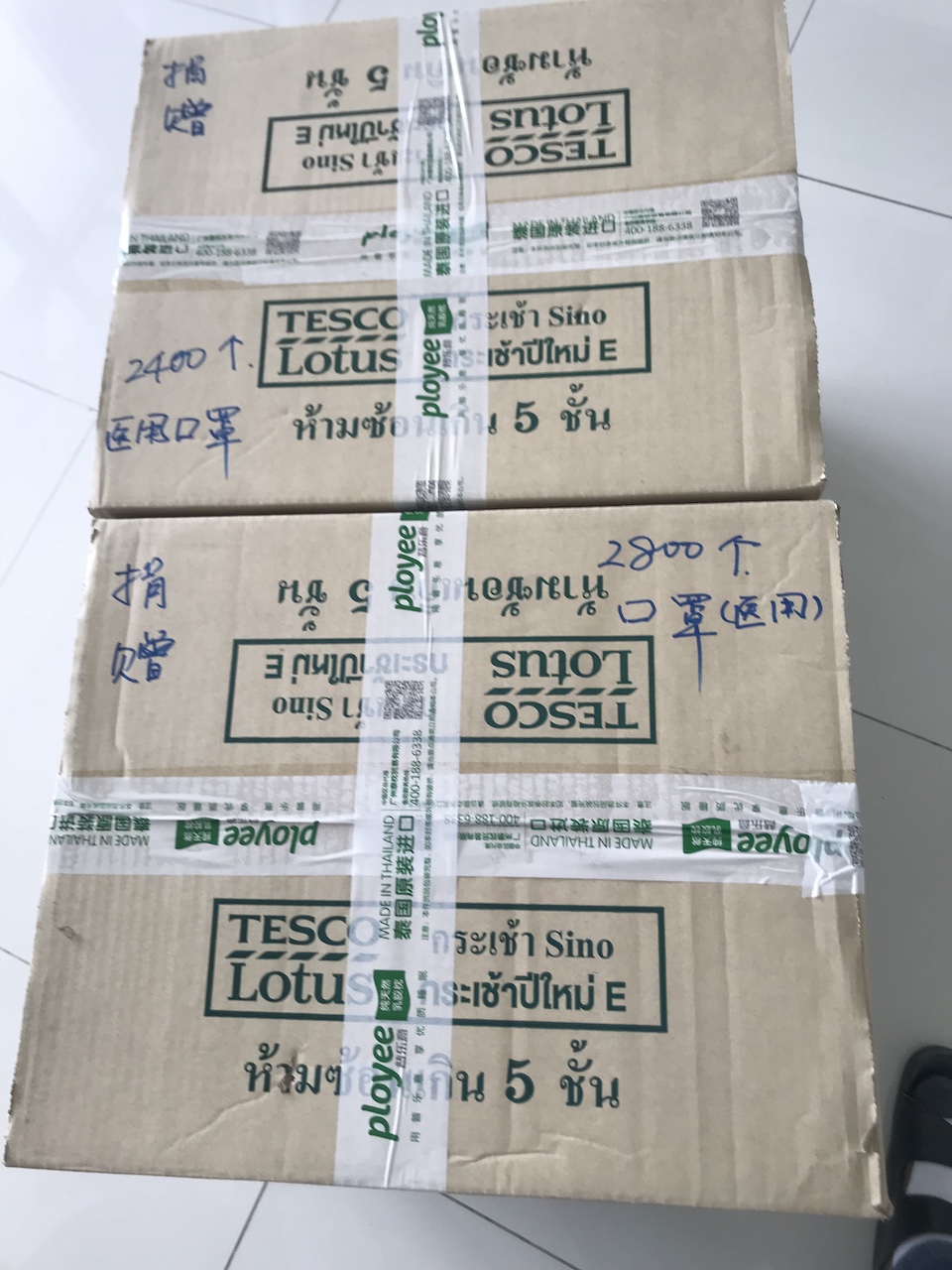 ployee普乐意捐赠口罩01
