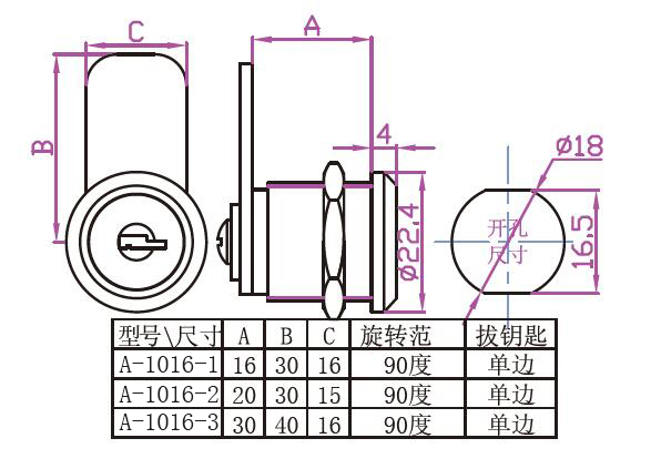 A-1016-P