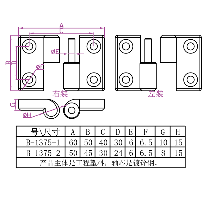 8-B-1375-2