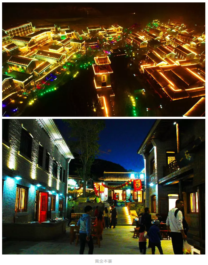 黄金寨景区向全国人民警察永远兔门票