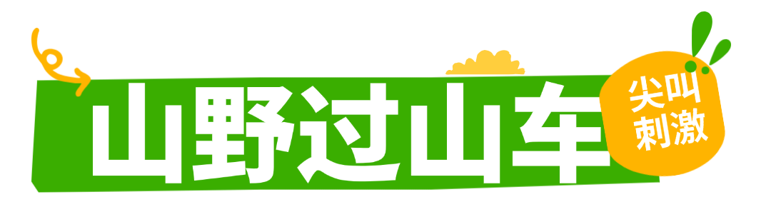 夏日夏季露营旅游绿色清新户外公众号文章标题 (1).png