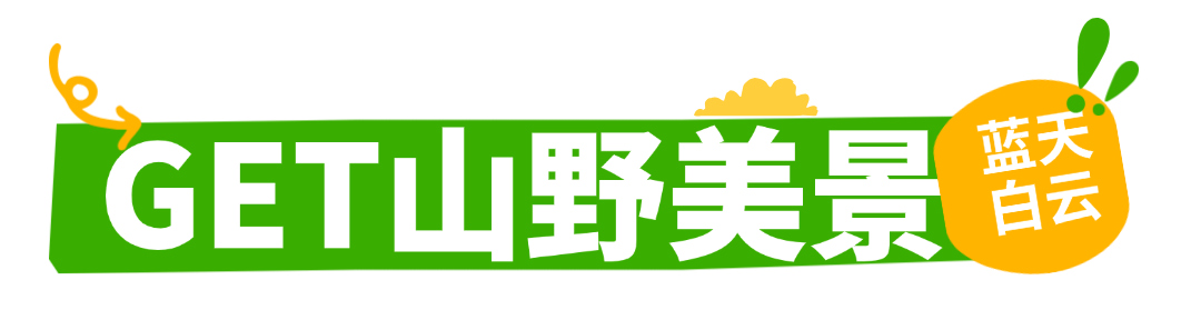 夏日夏季露营旅游绿色清新户外公众号文章标题 (2).png