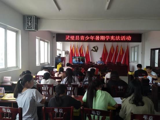 学宪法