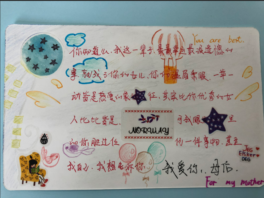 纸短情长,画信比心活动