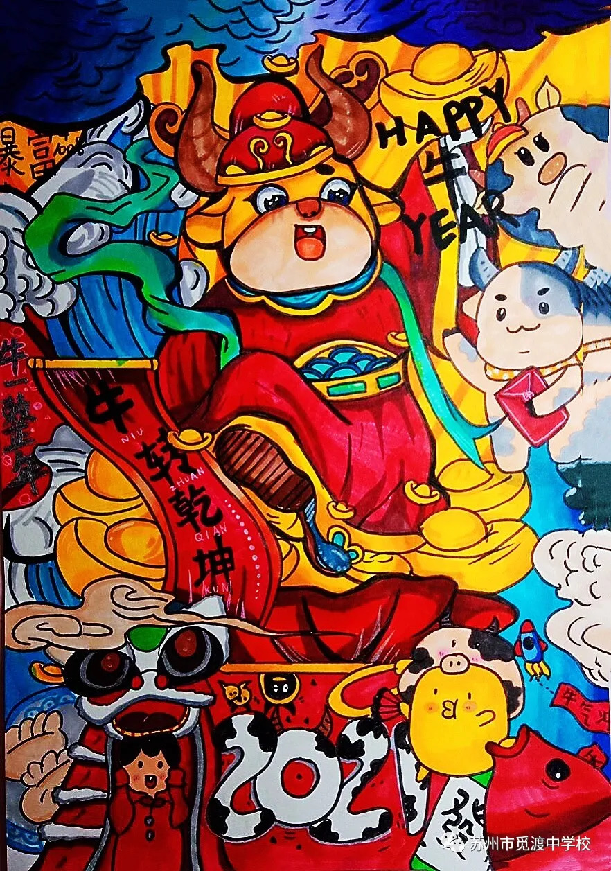 欢喜迎新春年画迎牛年