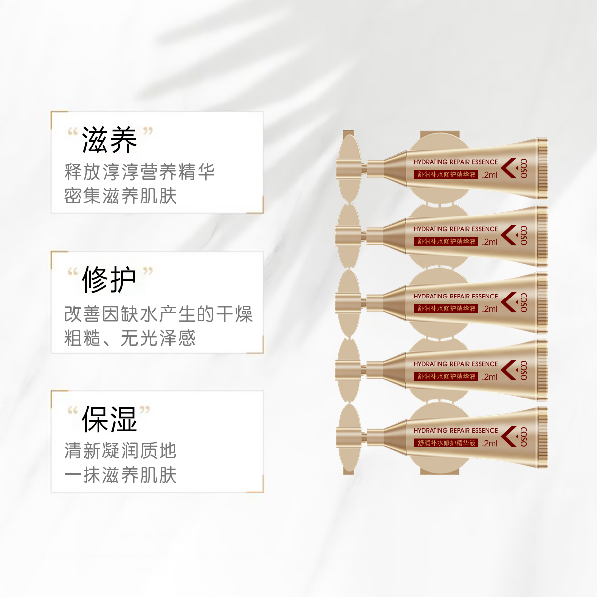 40g-2ml×5支卡秀沙滩小金瓶·舒润补水防晒套装-详情页-主图_04_wps图片