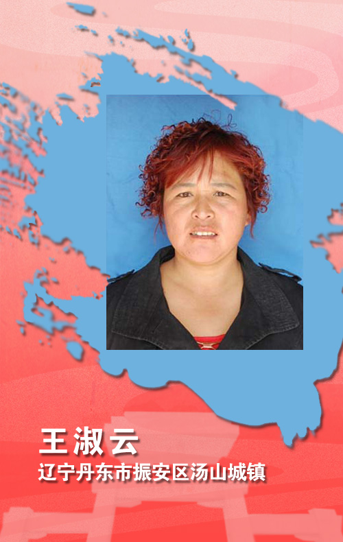 189王峥嵘