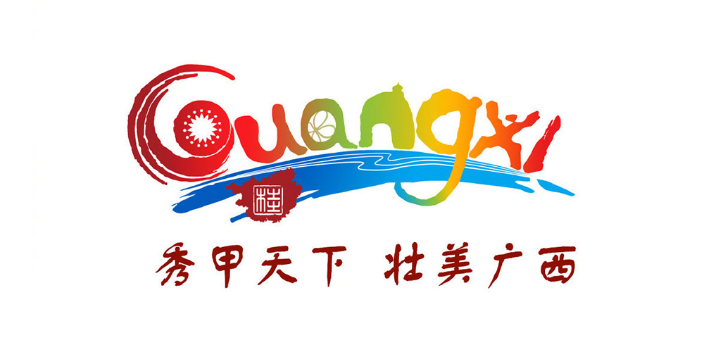 广西logo