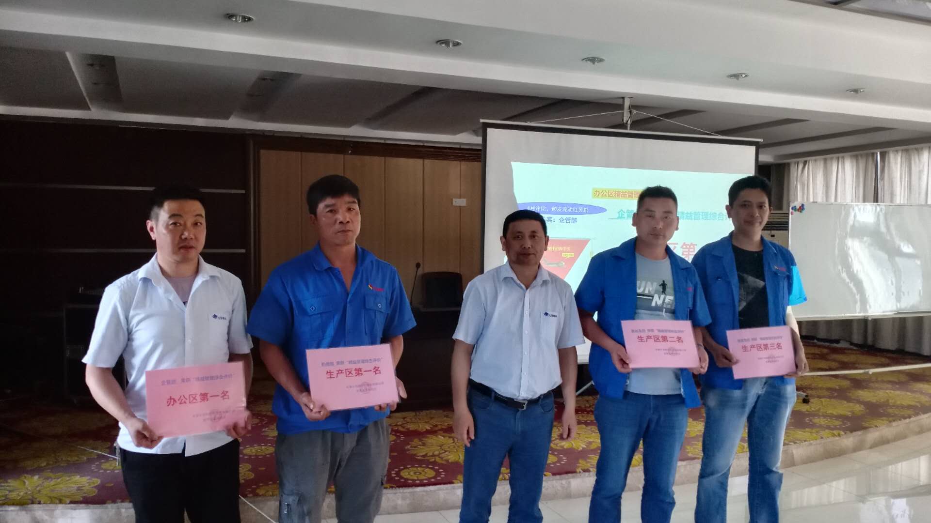 20200522生信股份召开4月份精益管理总结会2