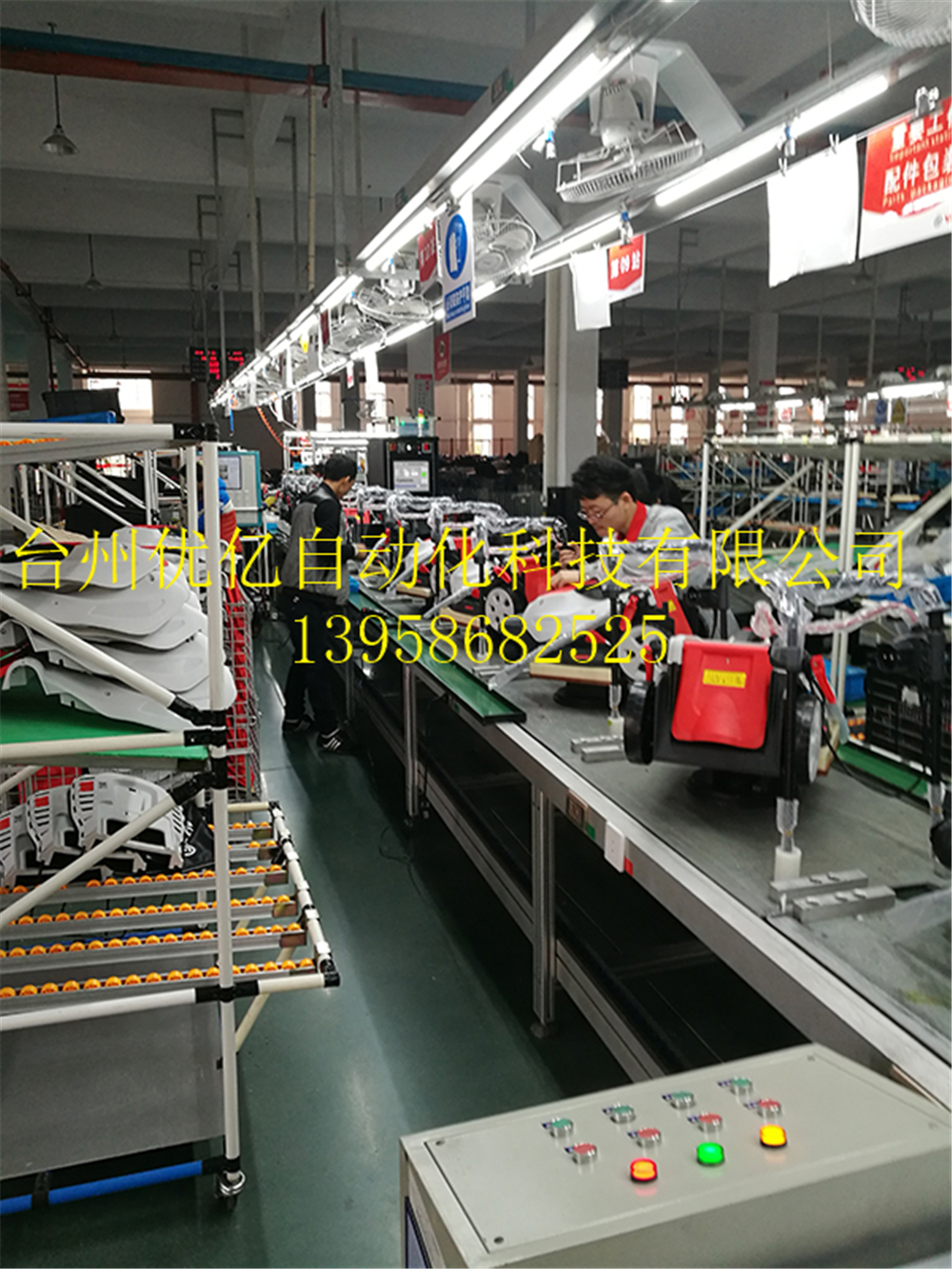 电动工具-园林机械扫雪机生产线