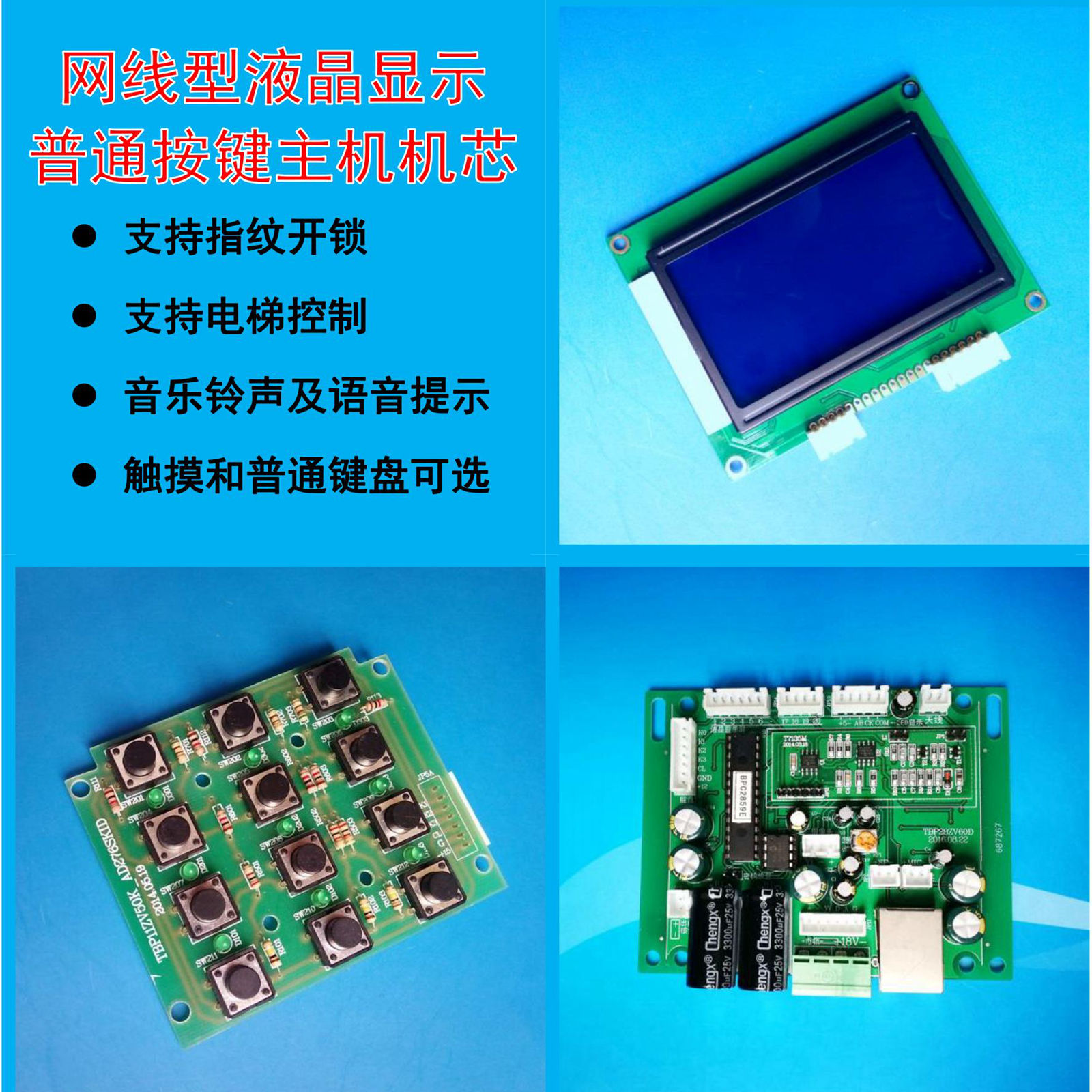 TBP28ZV60D_LCD_KEY8