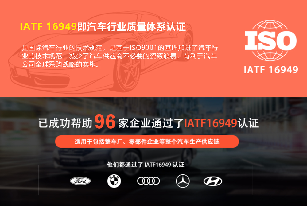 IATF16949--汽车行业质量管理体系A