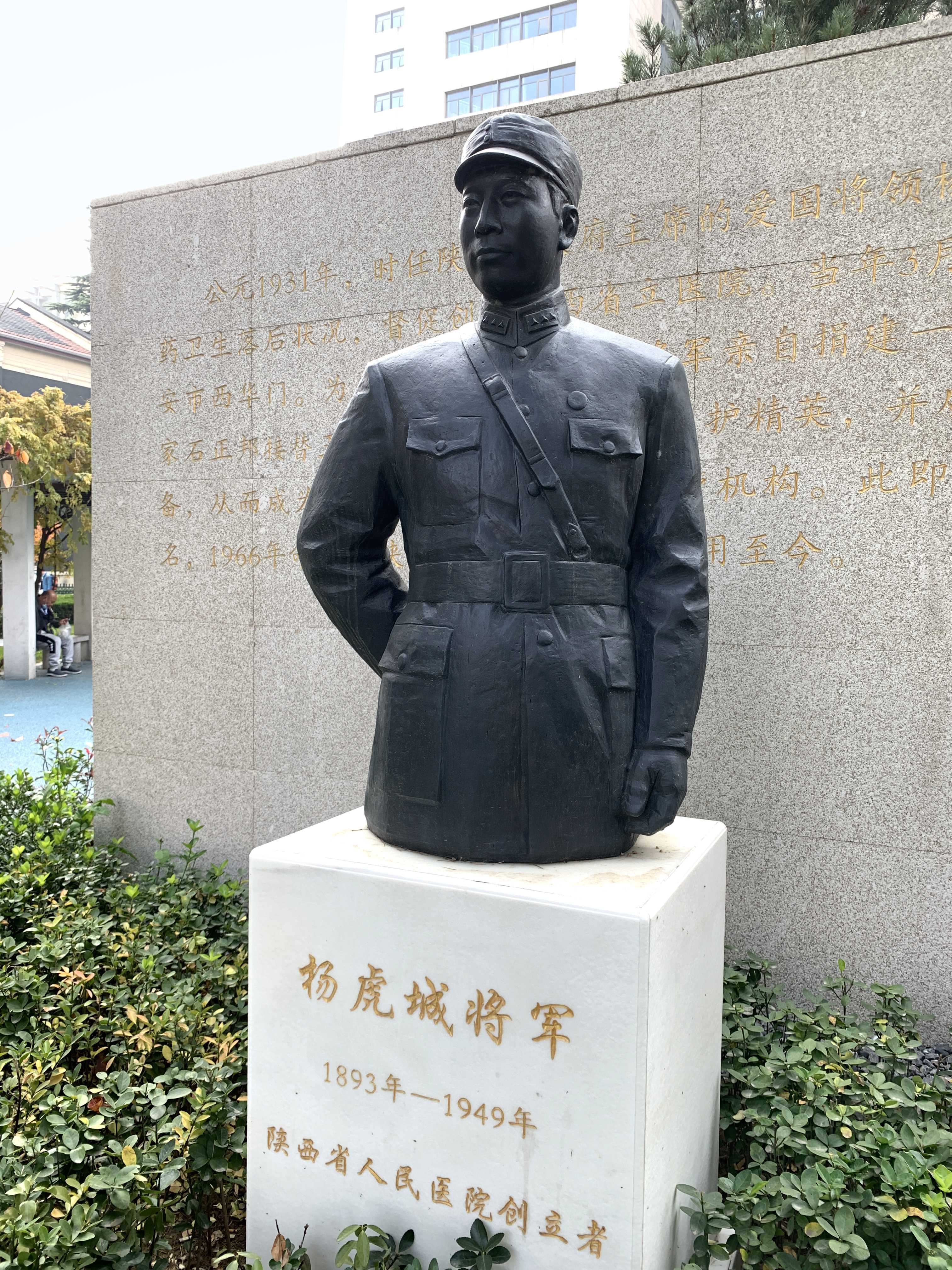 杨虎城将军雕像